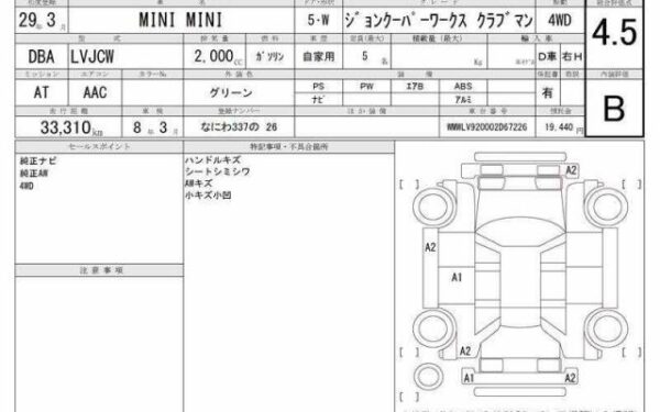Ref:AUX-20066776 MINI MINI 2017 - Image 7