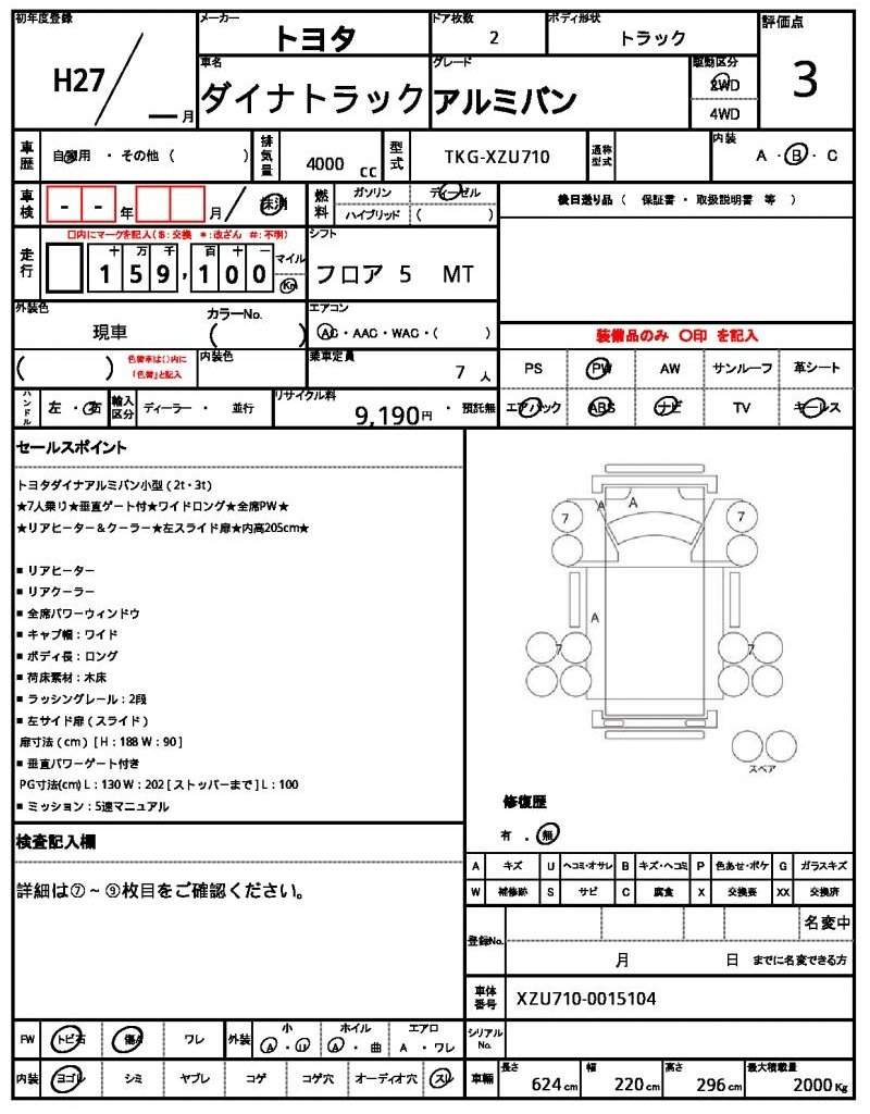 Ref:AUX-20066810 TOYOTA DYNA TRUCK 2015 - Image 21