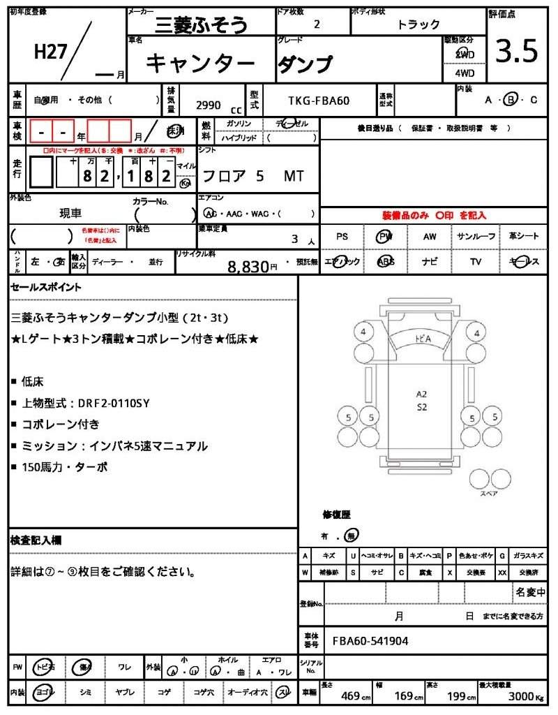 Ref:AUX-20066811 MITSUBISHI FUSO CANTER 2015 - Image 21