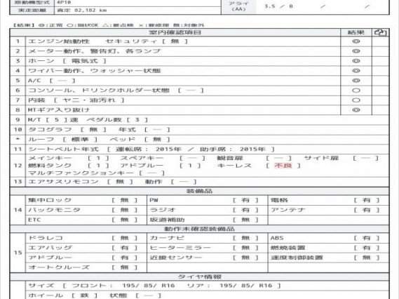 Ref:AUX-20066811 MITSUBISHI FUSO CANTER 2015 - Image 7