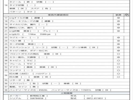 Ref:AUX-20066811 MITSUBISHI FUSO CANTER 2015 - Image 8