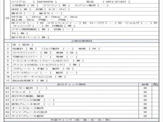 Ref:AUX-20066811 MITSUBISHI FUSO CANTER 2015 - Image 9