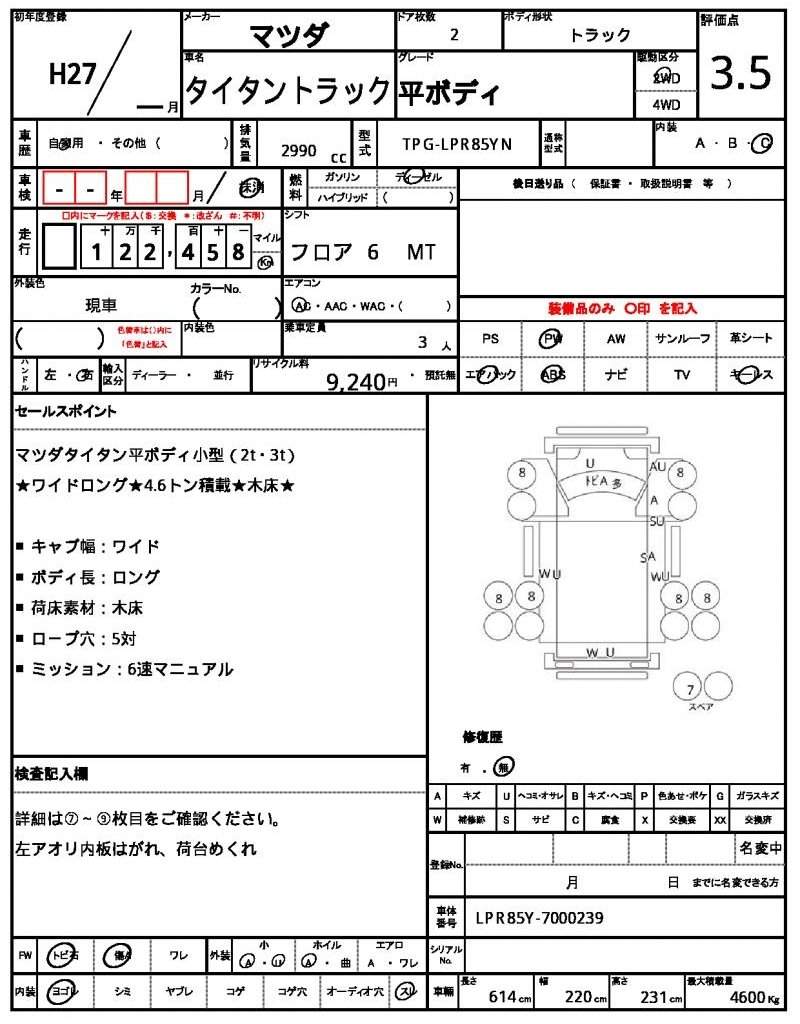 Ref:AUX-20066813 MAZDA TITAN TRUCK 2015 - Image 21