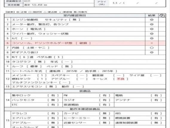 Ref:AUX-20066813 MAZDA TITAN TRUCK 2015 - Image 7