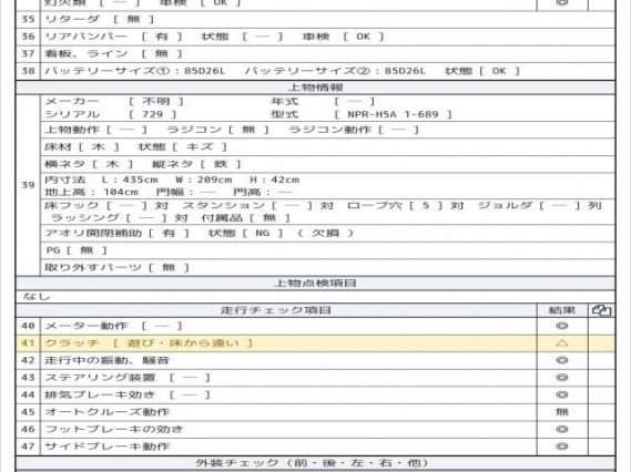 Ref:AUX-20066813 MAZDA TITAN TRUCK 2015 - Image 9