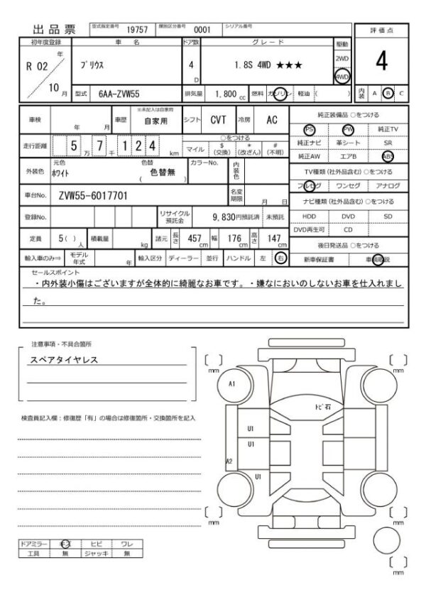 Ref:AUX-20066915 TOYOTA PRIUS 2020 - Image 20