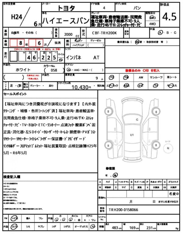 Ref:AUX-20071109 TOYOTA HIACE VAN 2012 - Image 21