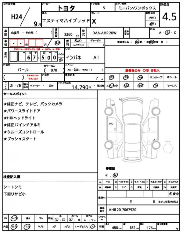 Ref:AUX-20071229 TOYOTA ESTIMA HYBRID 2012 - Image 10