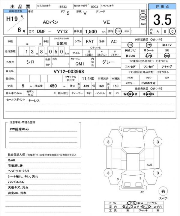 Ref:AUX-20071344 NISSAN AD 2007 - Image 21