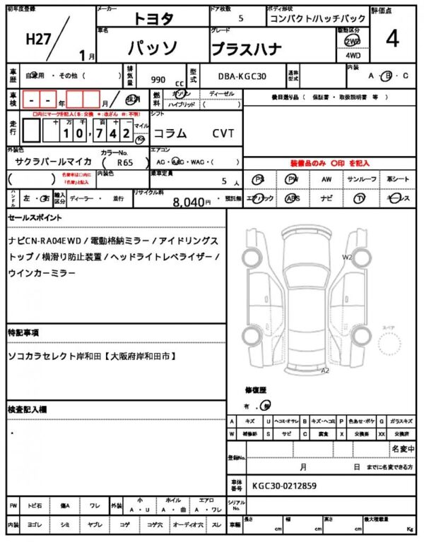 Ref:AUX-20071470 TOYOTA PASSO 2015 - Image 20