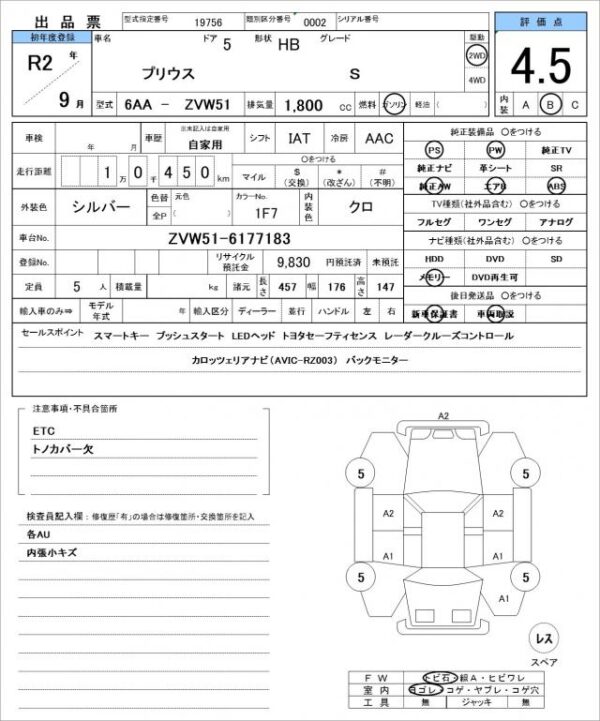 Ref:AUX-20071531 TOYOTA PRIUS 2020 - Image 21