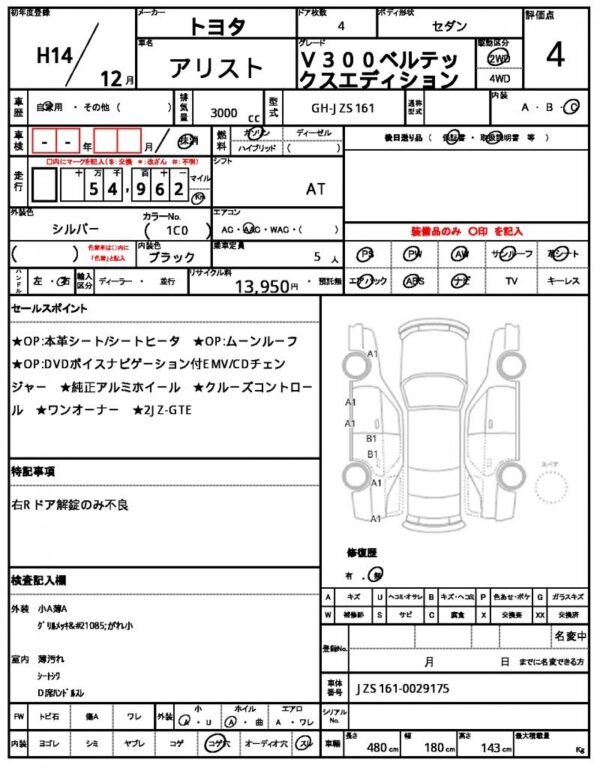 Ref:AUX-20074942 TOYOTA ARISTO 2002 - Image 21