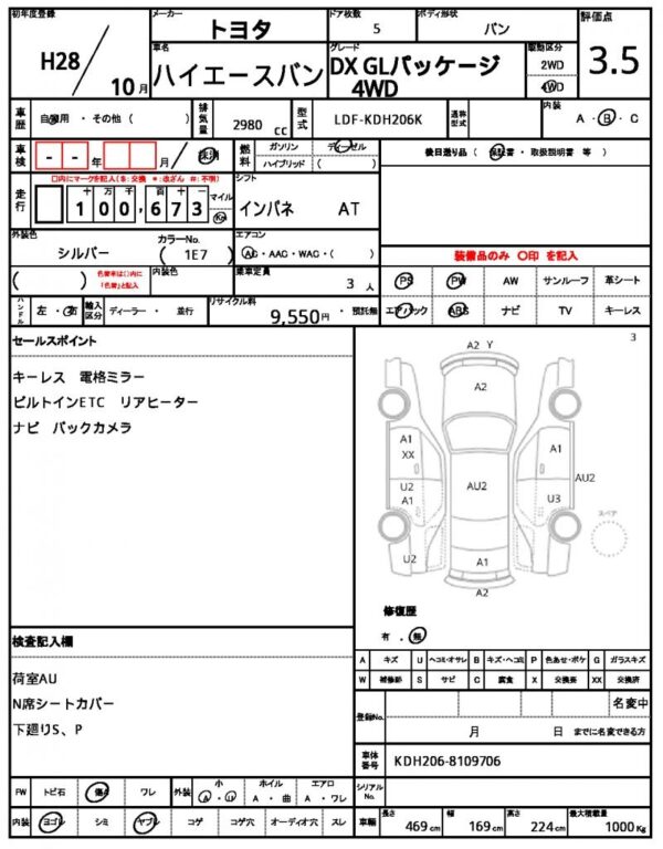 Ref:AUX-20074958 TOYOTA HIACE VAN 2016 - Image 5