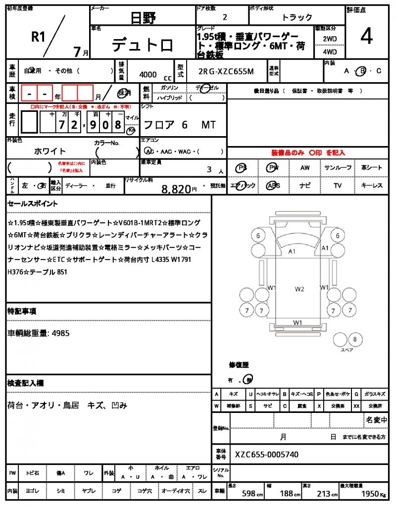 Ref:AUX-20075178 HINO DUTRO 2019 21 Ref:AUX-20075178 HINO DUTRO 2019 - Image 21