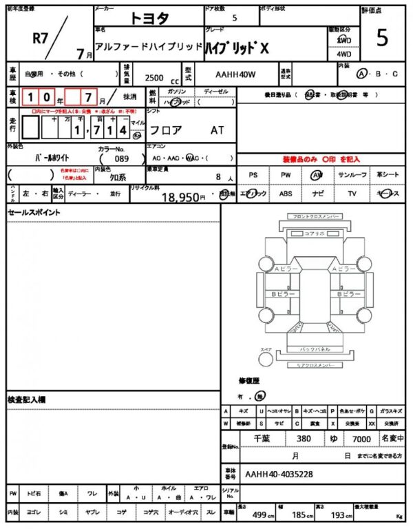 Ref:AUX-20075363 TOYOTA ALPHARD HYBRID 2025 - Image 21