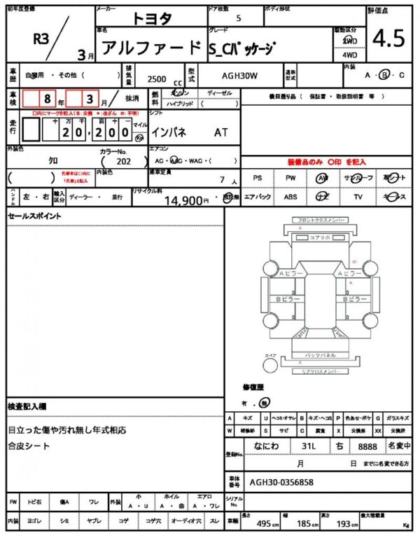 Ref:AUX-20075377 TOYOTA ALPHARD 2021 - Image 21