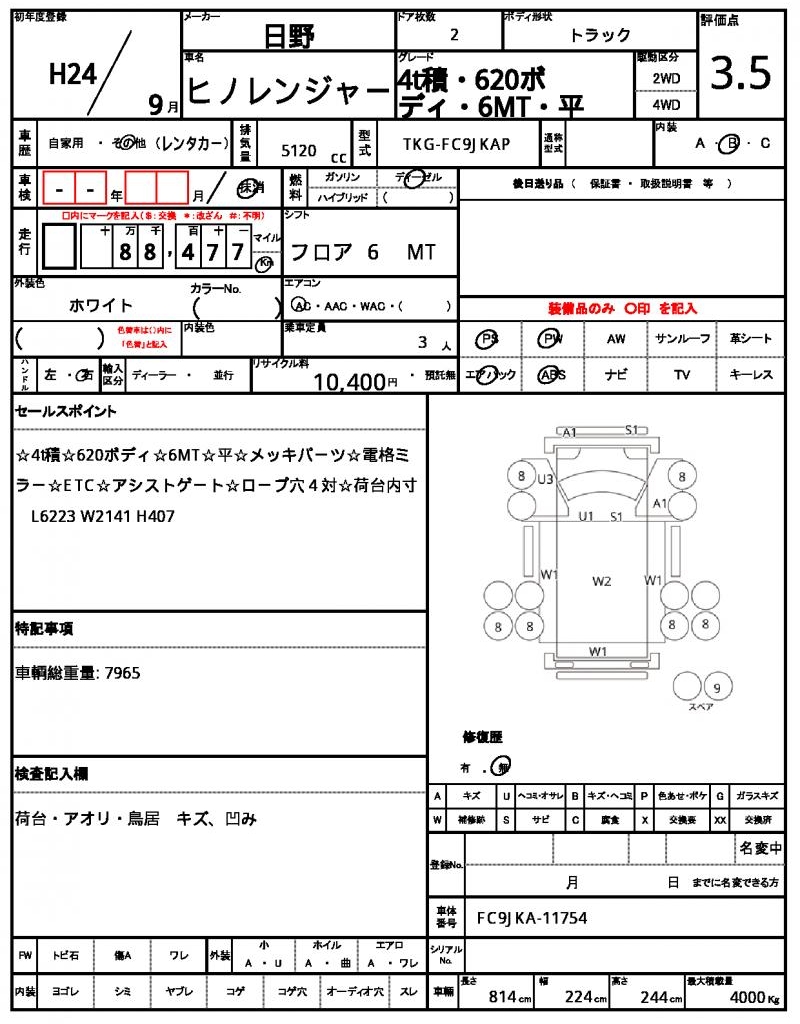 Ref:AUX-20075396 HINO HINO RANGER 2012 21 Ref:AUX-20075396 HINO HINO RANGER 2012 - Image 21