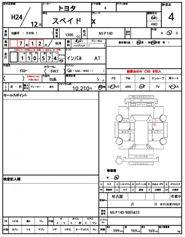 Ref:AUX-20075405 TOYOTA SPADE 2012 - Image 18