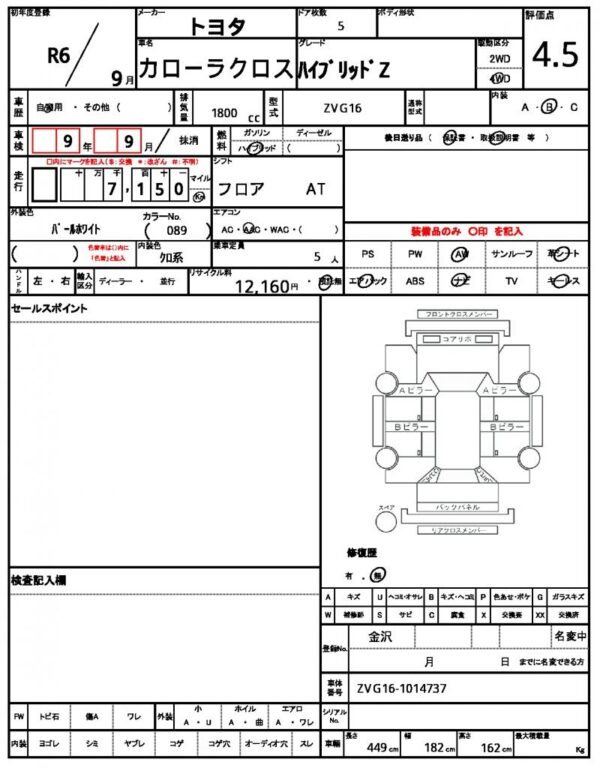 Ref:AUX-20075599 TOYOTA COROLLA CROSS 2024 - Image 21