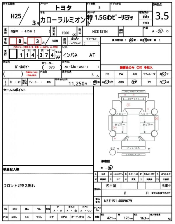 Ref:AUX-20075721 TOYOTA COROLLA RUMION 2013 - Image 17
