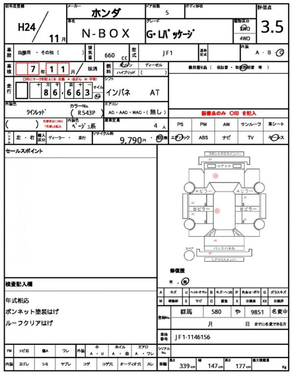 Ref:AUX-20075813 HONDA N-BOX 2012 - Image 20