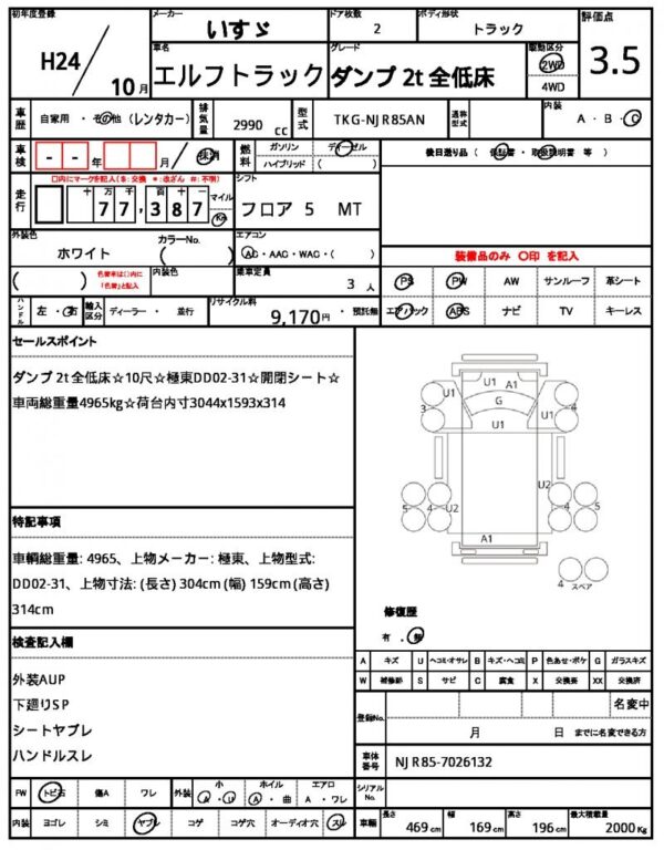 Ref:AUX-20076067 ISUZU ELF TRUCK 2012 - Image 21