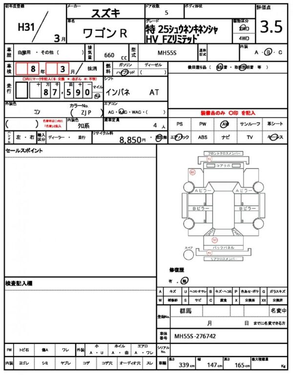 Ref:AUX-20076256 SUZUKI WAGON R 2019 - Image 21