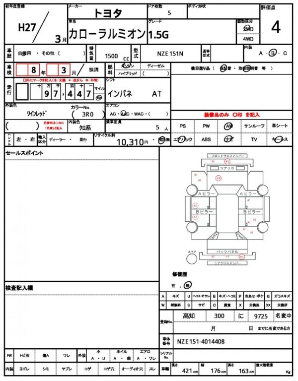 Ref:AUX-20076285 TOYOTA COROLLA RUMION 2015 - Image 16
