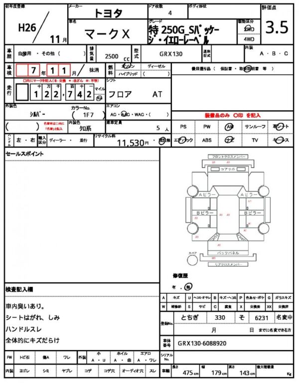 Ref:AUX-20076513 TOYOTA MARK X 2014 - Image 15