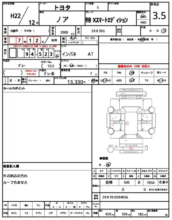 Ref:AUX-20076566 TOYOTA NOAH 2010 - Image 21