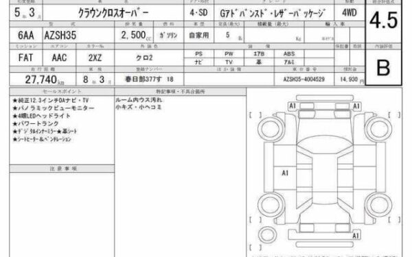 Ref:AUX-20076587 TOYOTA CROWN CROSSOVER 2023 - Image 6