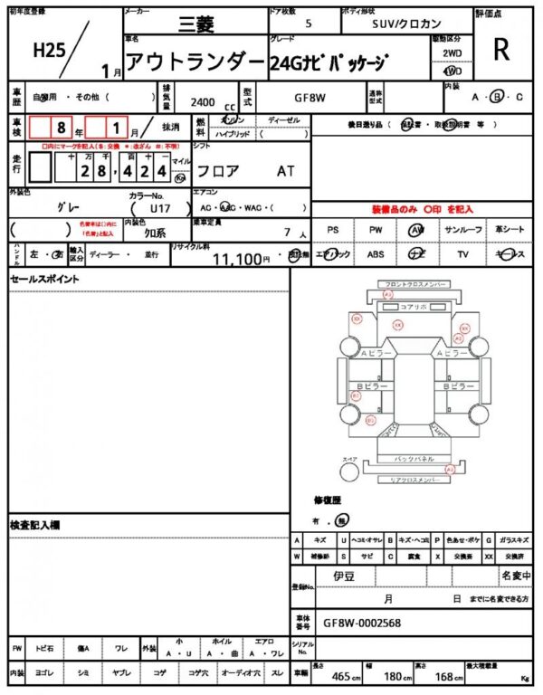 Ref:AUX-20076732 MITSUBISHI OUTLANDER 2013 - Image 21