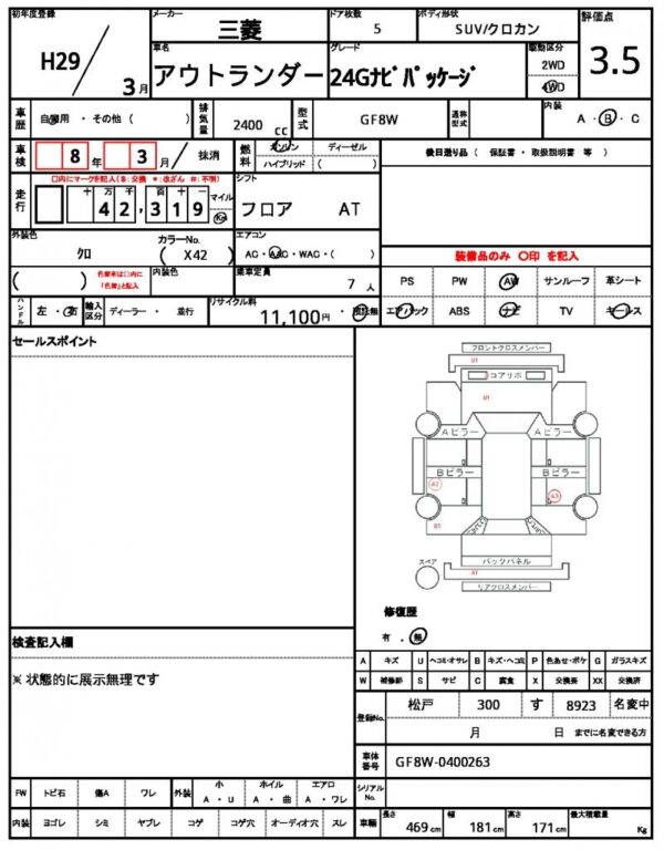 Ref:AUX-20076884 MITSUBISHI OUTLANDER 2017 - Image 21