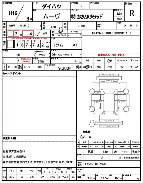Ref:AUX-20077189 DAIHATSU MOVE 2004 - Image 17