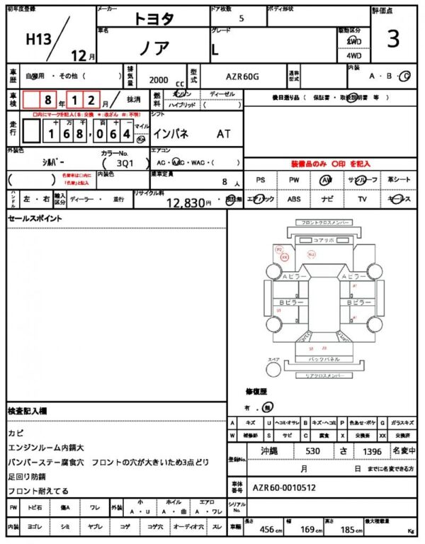 Ref:AUX-20077212 TOYOTA NOAH 2001 - Image 21