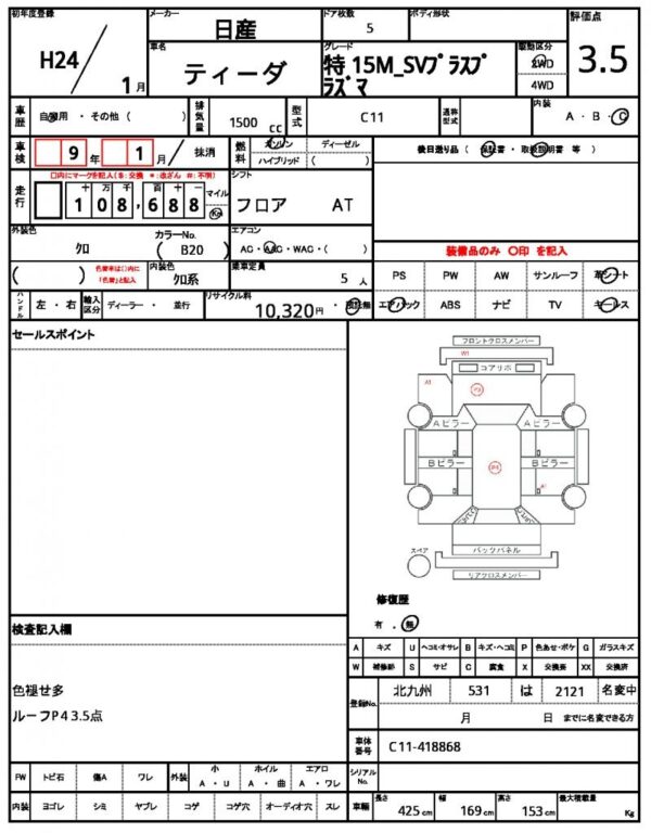 Ref:AUX-20077223 NISSAN TIIDA 2012 - Image 20