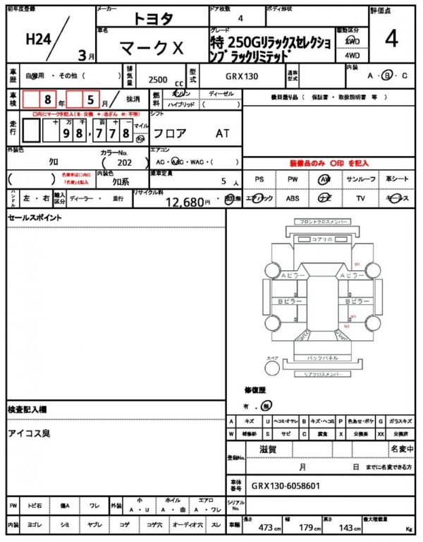 Ref:AUX-20077279 TOYOTA MARK X 2012 - Image 17