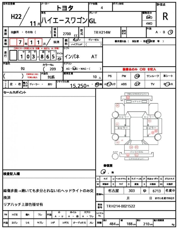 Ref:AUX-20077447 TOYOTA HIACE WAGON 2010 - Image 18