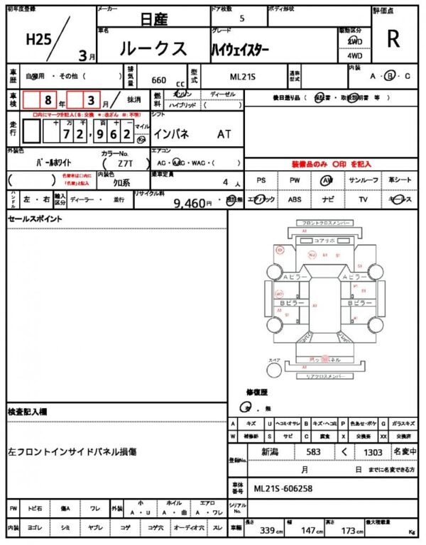 Ref:AUX-20077484 NISSAN ROOX 2013 - Image 14
