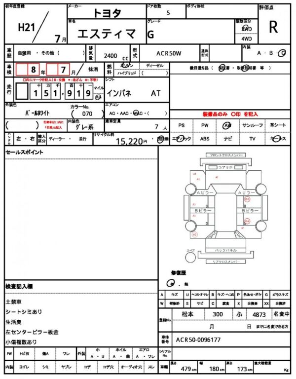 Ref:AUX-20077512 TOYOTA ESTIMA 2009 - Image 21