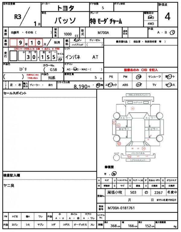 Ref:AUX-20078895 TOYOTA PASSO 2021 - Image 17