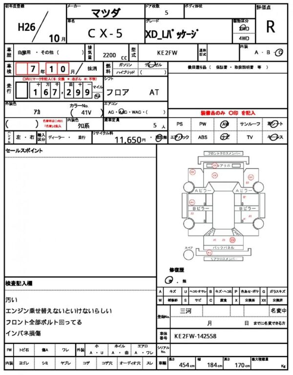 Ref:AUX-20078972 MAZDA CX-5 2014 - Image 21