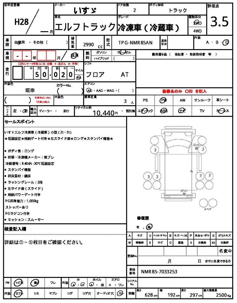 Ref:AUX-20084825 ISUZU ELF TRUCK 2016 - Image 21