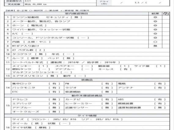 Ref:AUX-20084825 ISUZU ELF TRUCK 2016 - Image 7