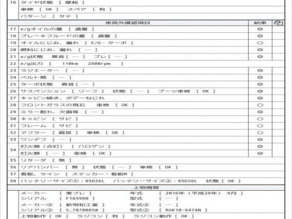 Ref:AUX-20084825 ISUZU ELF TRUCK 2016 - Image 8