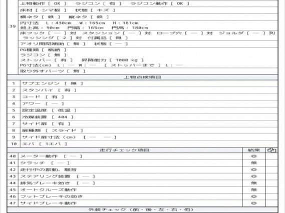 Ref:AUX-20084825 ISUZU ELF TRUCK 2016 - Image 9