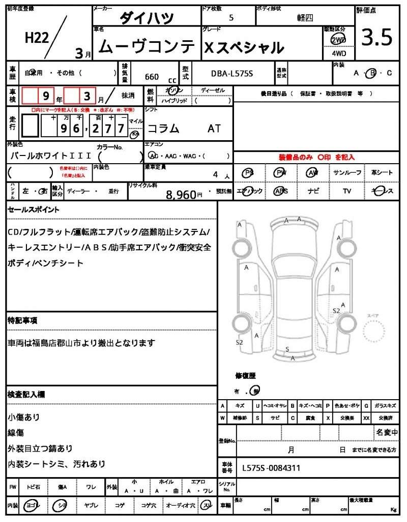 Ref:AUX-20084837 DAIHATSU MOVE CONTE 2010 - Image 10