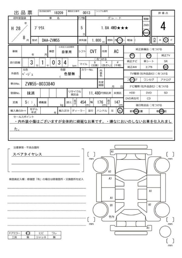 Ref:AUX-20084892 TOYOTA PRIUS 2016 - Image 20