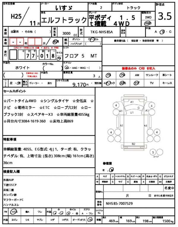Ref:AUX-20085103 ISUZU ELF TRUCK 2013 - Image 21