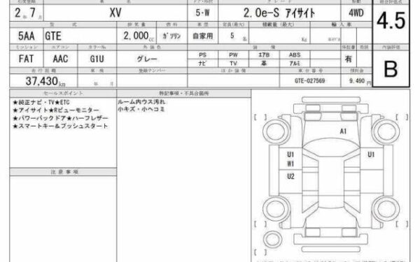 Ref:AUX-20085128 SUBARU XV 2020 - Image 6